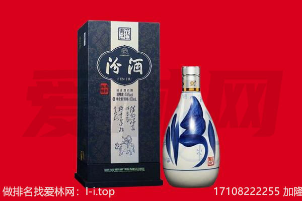 江山市回收汾酒.jpg